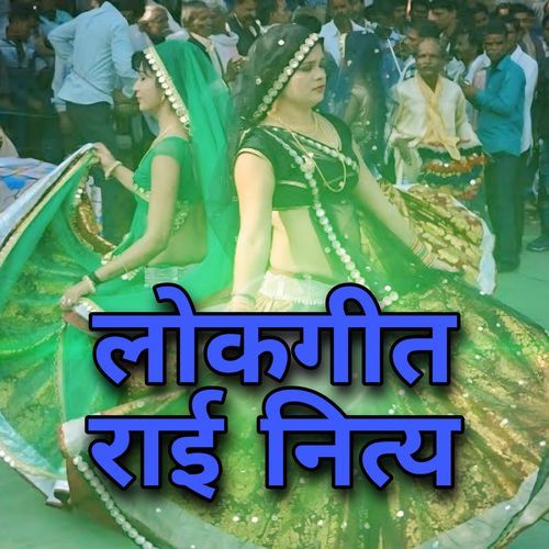 Lokgeet Rai Nitya Soniya Studio MP3 Download