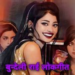 Bundeli Rai Lokgeet - Soniya Studio Song Download